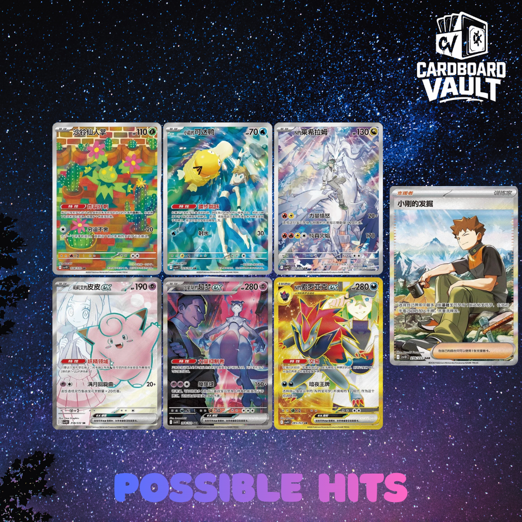 Pokemon Chasing Glory Together (Slim) Booster Box CSV10C (Simplified Chinese)