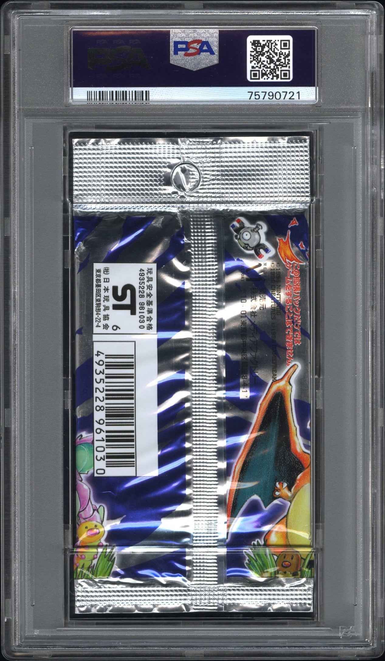[PSA 7] 1996 Nintendo Pokémon Base Set Foil Pack Japanese-291 Yen