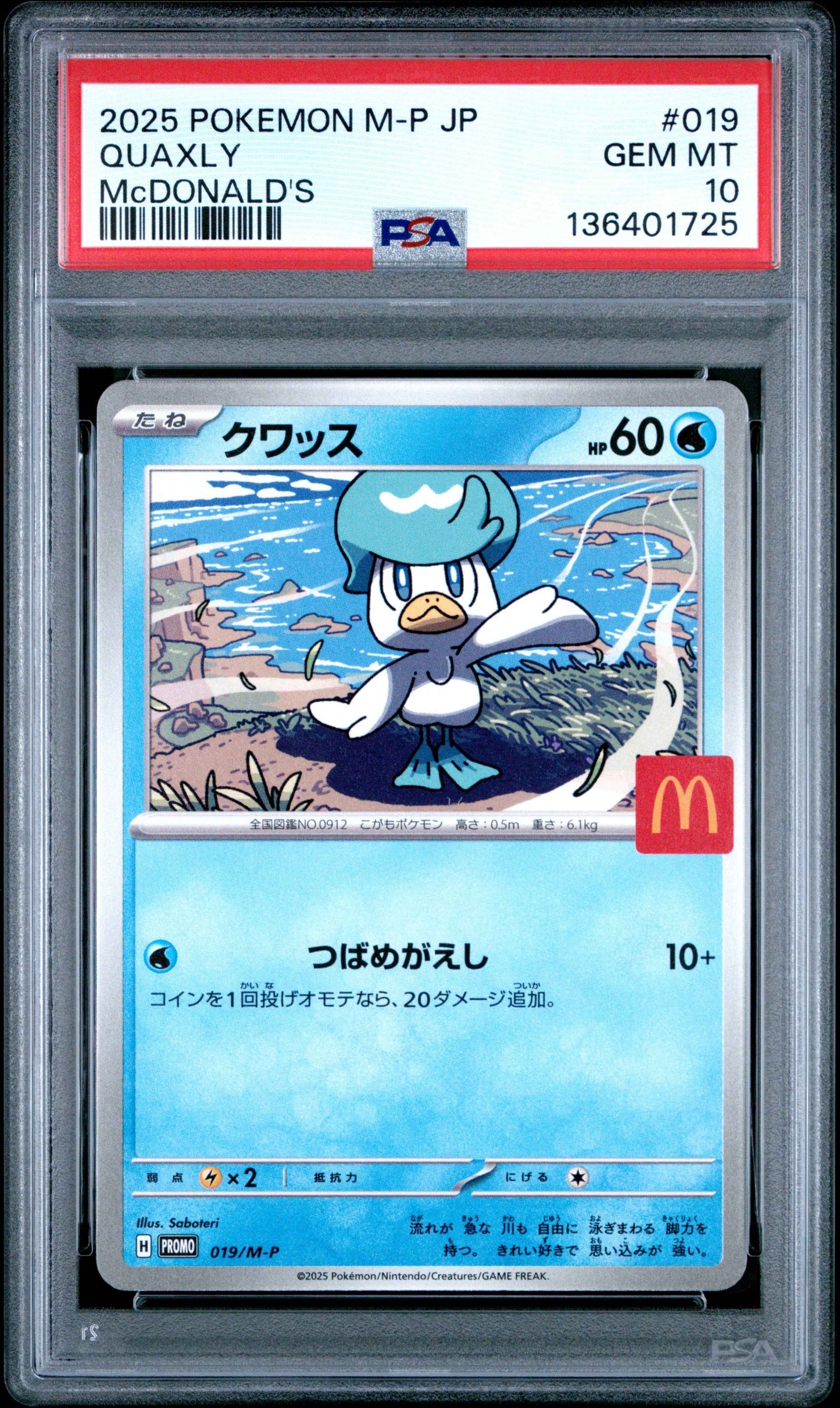 [PSA 10] Quaxly 019/M-P McDonald's Promo 2025 Pokémon Japanese M-P