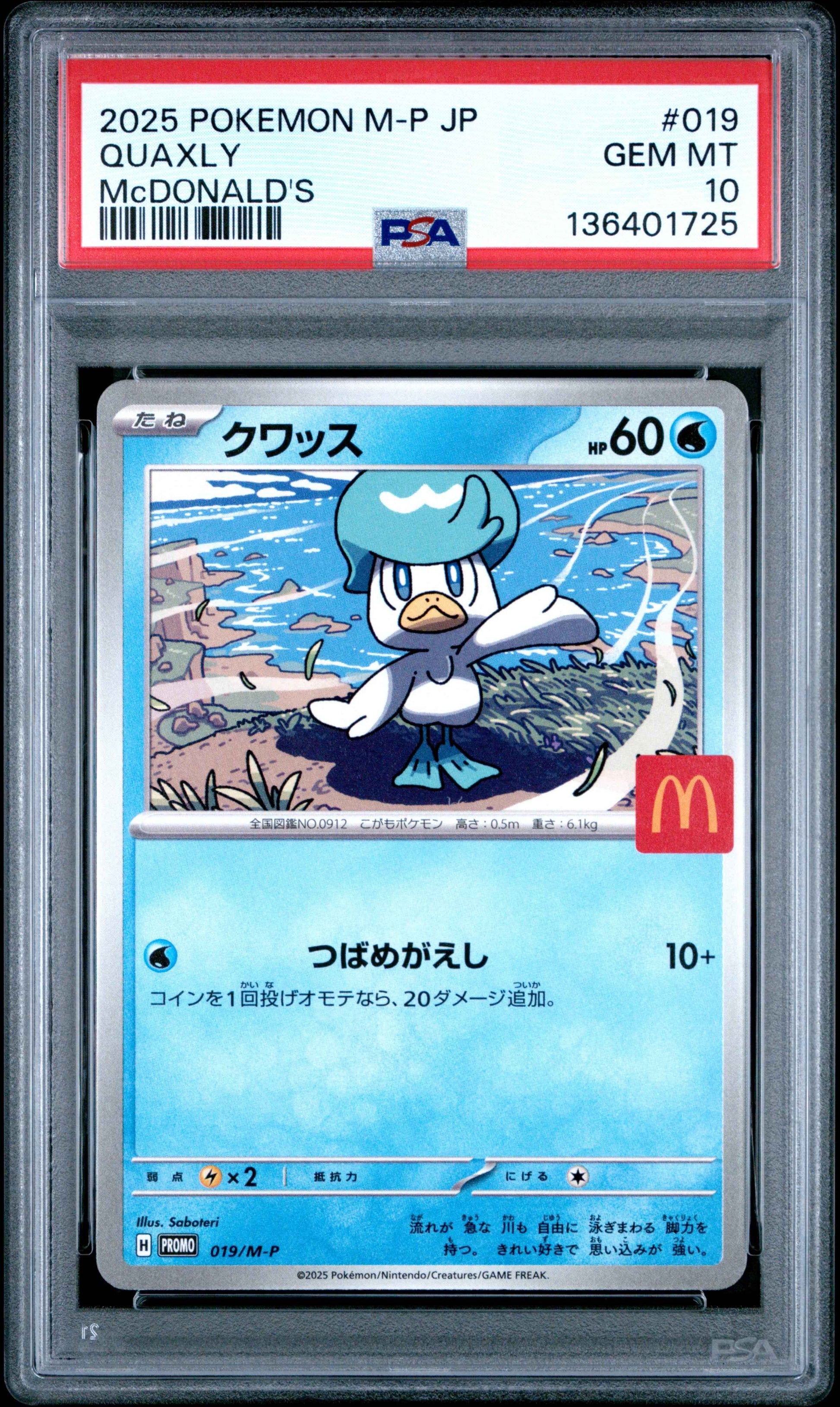 [PSA 10] Quaxly 019/M-P McDonald's Promo 2025 Pokémon Japanese M-P