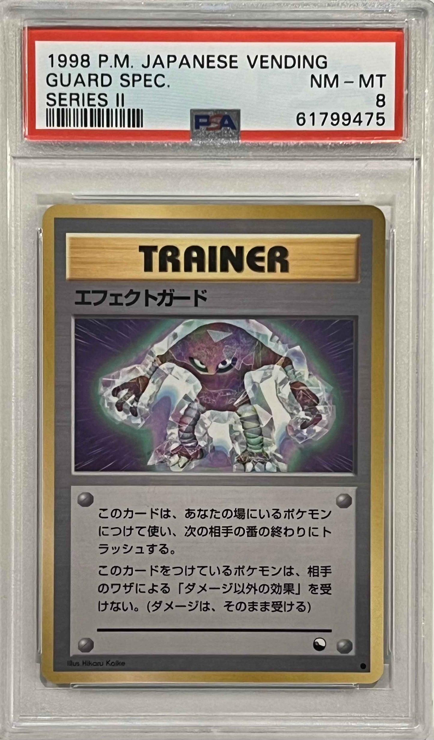 [PSA 8] Guard Spec. 1998 Pokémon Pocket Monsters Japanese Vending Series II (Red)