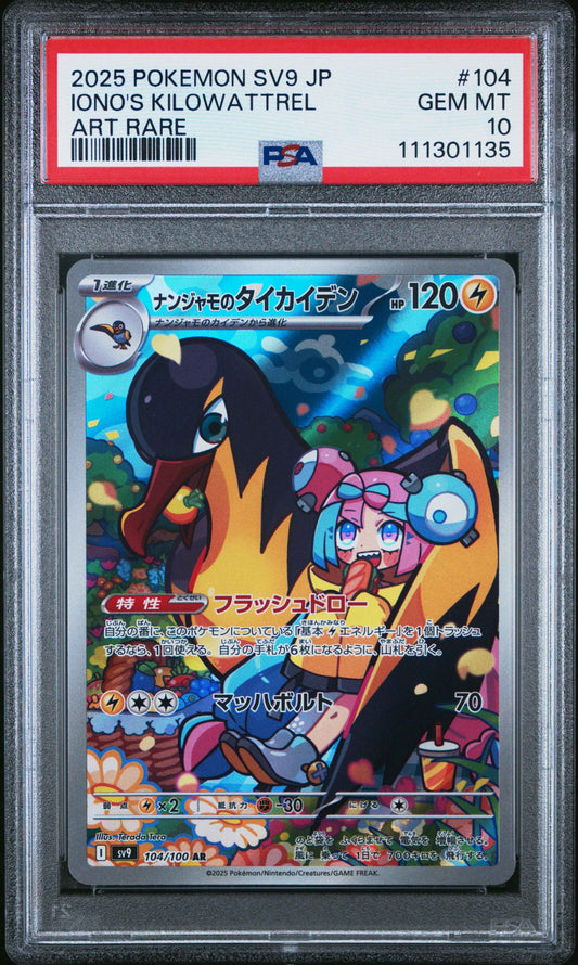 Iono's Kilowattrel 104/100 Art Rare Sv9-battle Partners Pokemon Japanese PSA 10