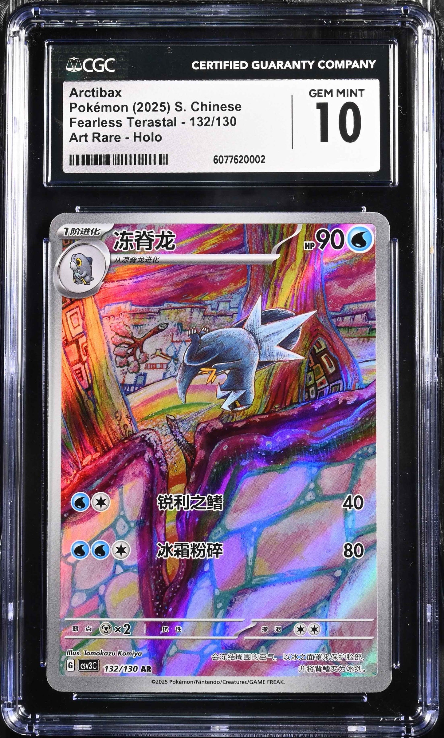 Arctibax 132/130 Art Rare Holo Pokemon S. Chinese CGC 10 Gem Mint