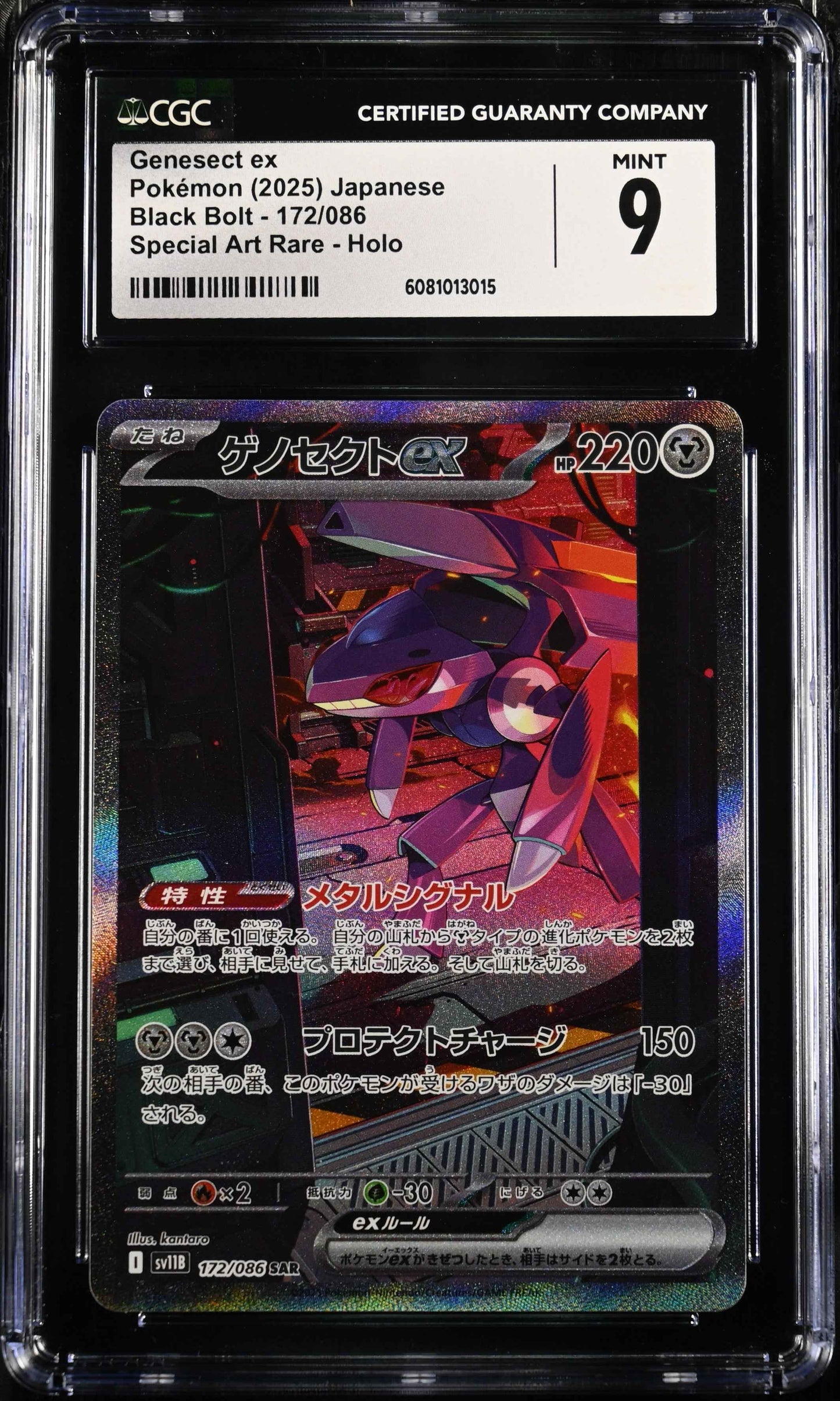 Genesect EX 172/086 Special Art Rare Holo Black Bolt Pokemon Japanese CGC 9 Mint