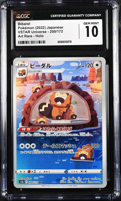 Bibarel 200/172 Art Rare Holo Vstar Universe Pokemon Japanese CGC 10 Gem Mint