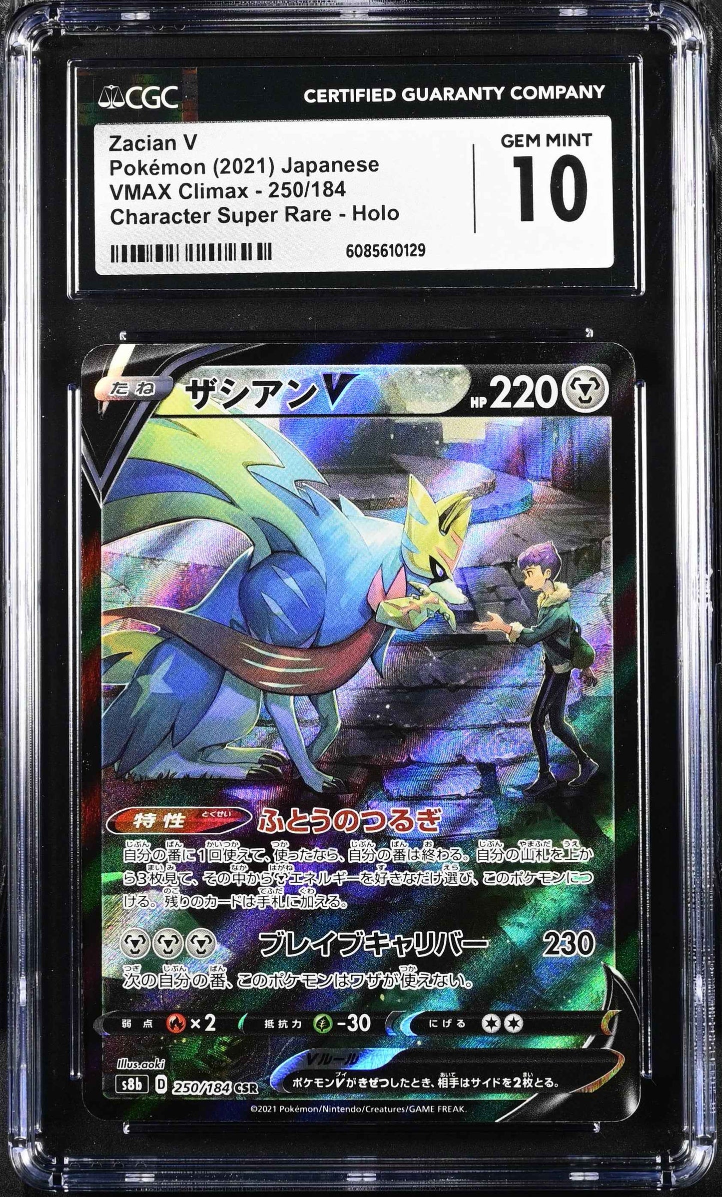 Zacian V 250/184 Character Super Rare Holo Pokemon Japanese CGC 10 Gem Mint