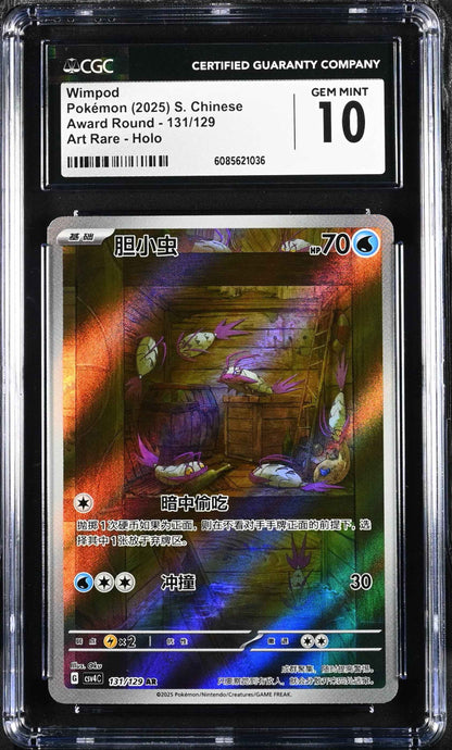 Wimpod 131/129 Art Rare Holo Award Round Pokemon S. Chinese CGC 10 Gem Mint