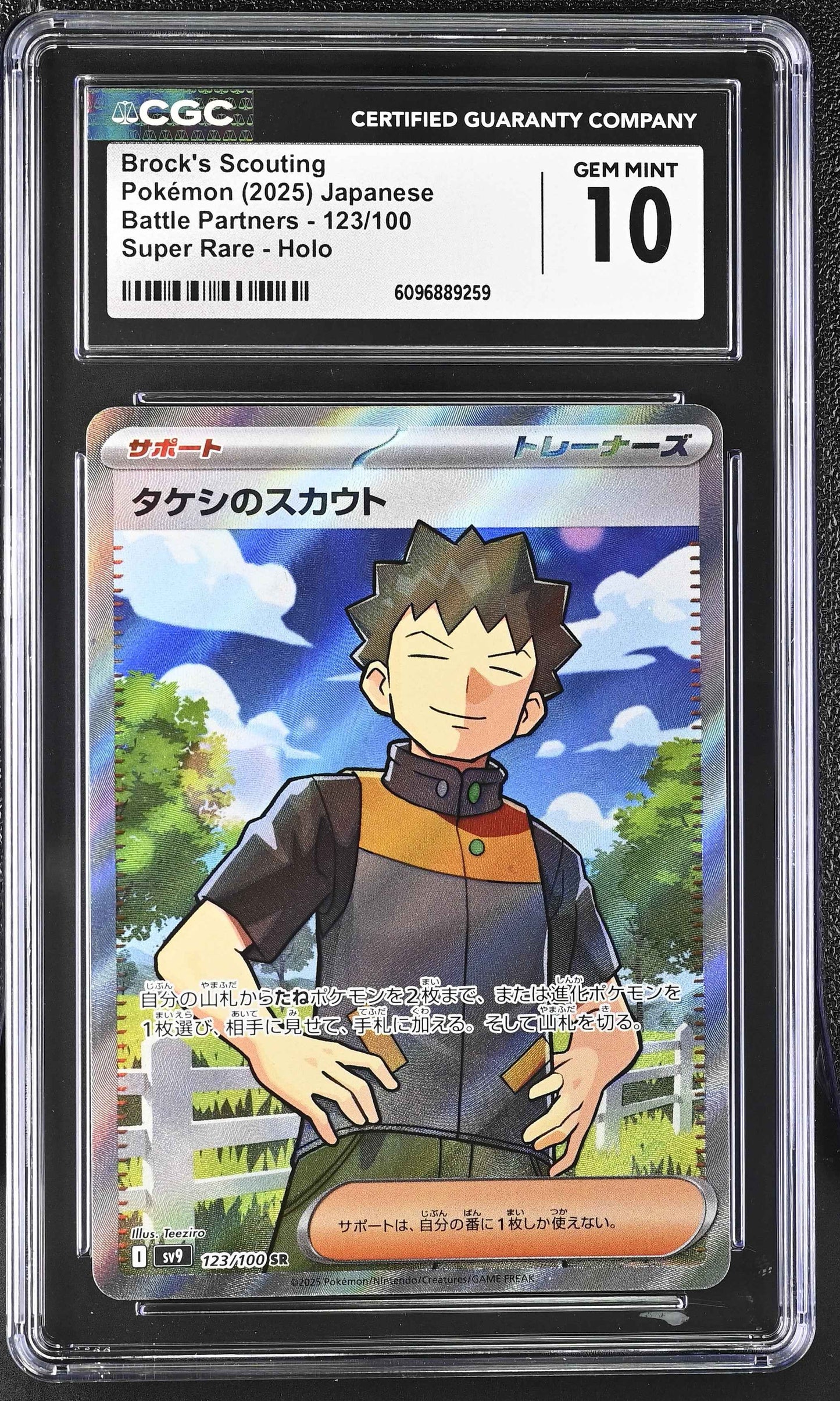 Brock's Scouting 123/100 Super Rare Holo Pokemon Japanese CGC 10 Gem Mint
