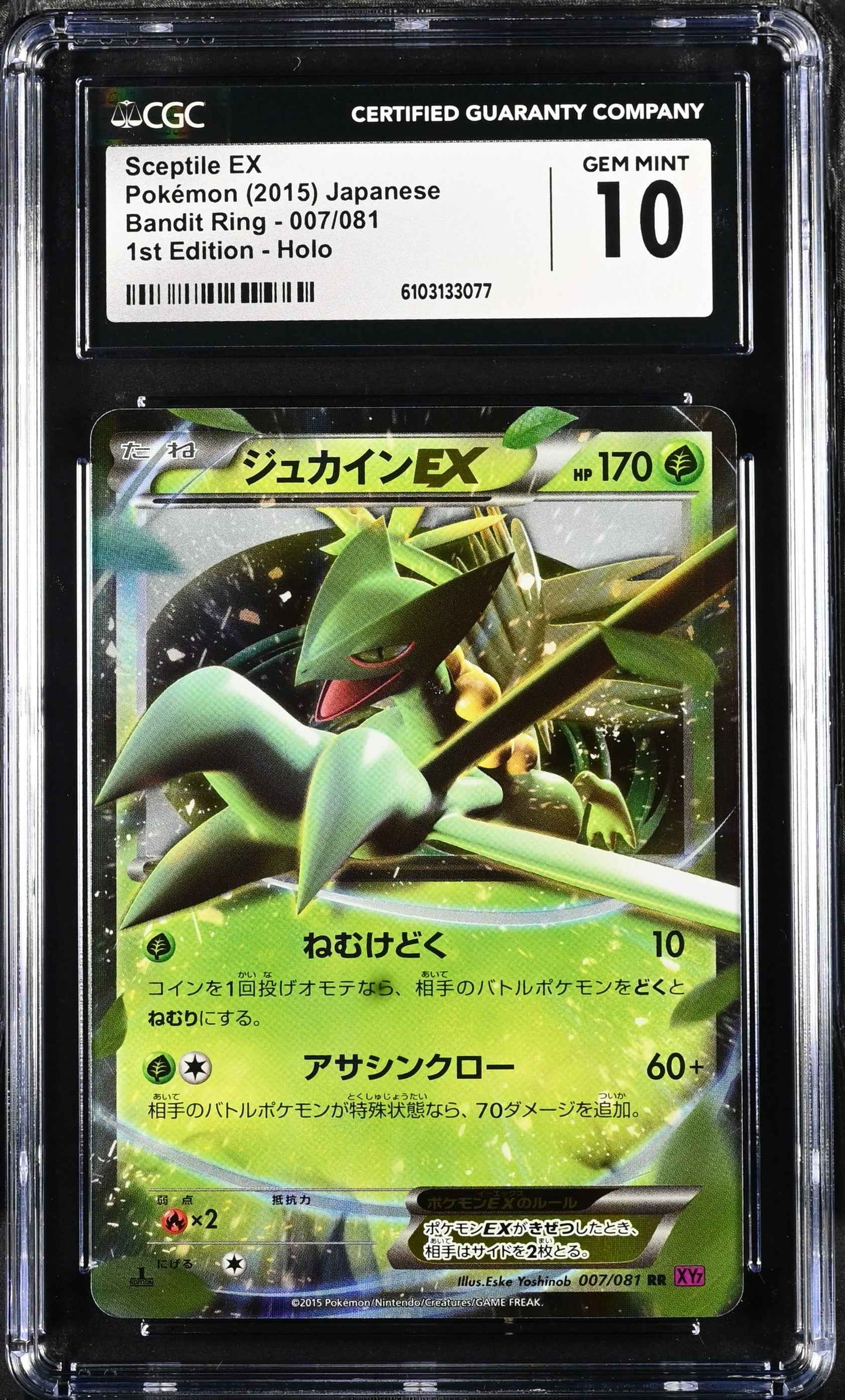 Sceptile EX 007/081 1st Edition Holo Pokemon Japanese CGC 10 Gem Mint