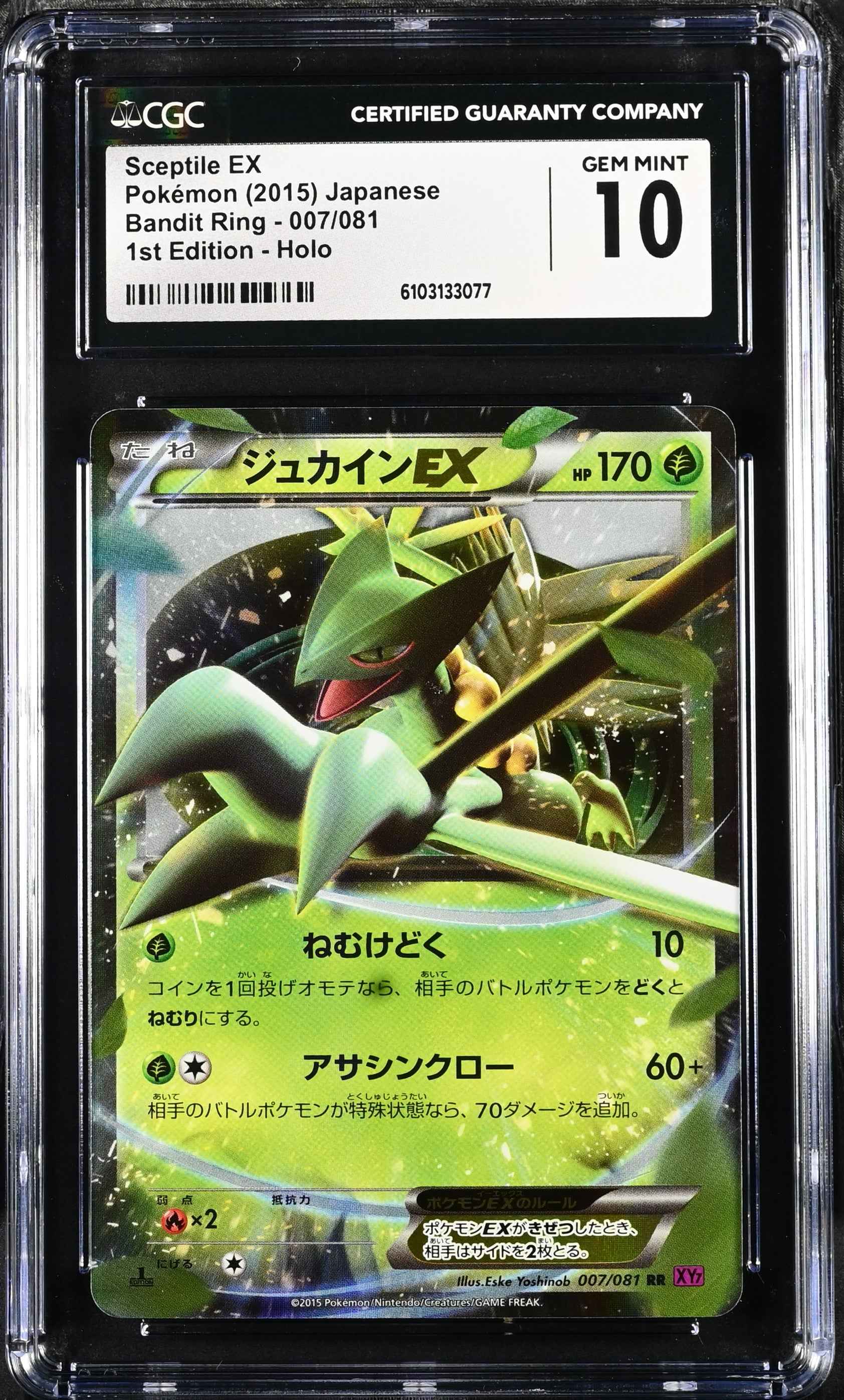 Sceptile EX 007/081 1st Edition Holo Pokemon Japanese CGC 10 Gem Mint