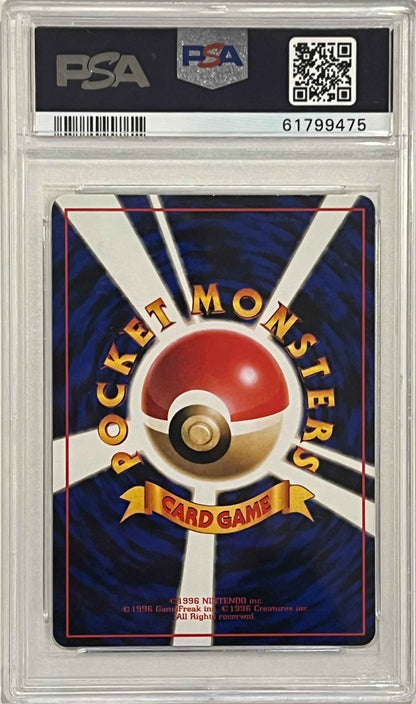 [PSA 8] Guard Spec. 1998 Pokémon Pocket Monsters Japanese Vending Series II (Red)