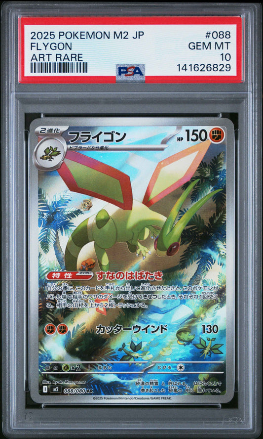Flygon 088 Art Rare M2-inferno X Pokemon Japanese PSA 10