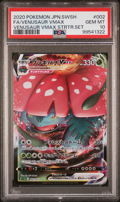 Venusaur Vmax 002 Venusaur Vmax Starter Set Pokemon Japanese PSA 10