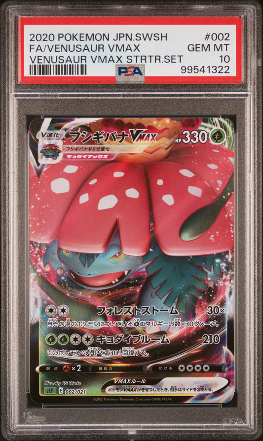 Venusaur Vmax 002 Venusaur Vmax Starter Set Pokemon Japanese PSA 10