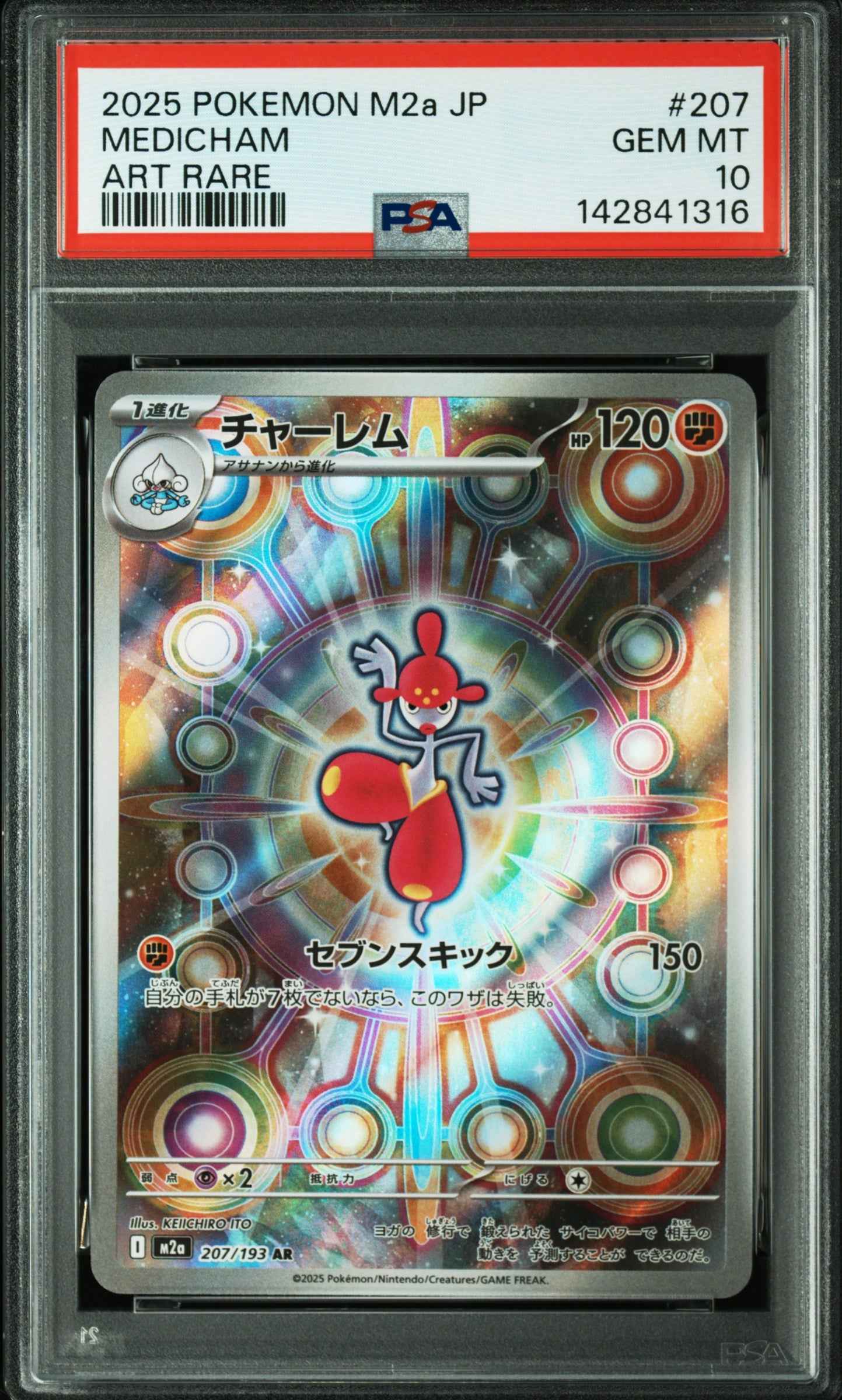 Medicham 207 Art Rare M2a-mega Dream EX Pokemon Japanese PSA 10