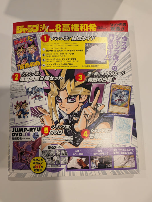 Yu-Gi-Oh! Blue-Eyes White Dragon JMPR-JP001