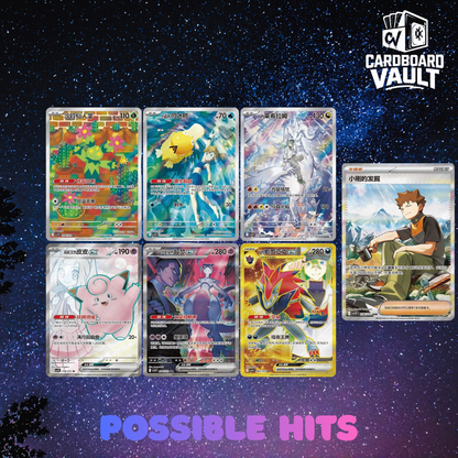 Pokemon Chasing Glory Together (Slim) Booster Box CSV10C (Simplified Chinese)