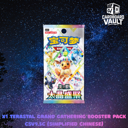 Pokémon TCG: Terastal Grand Gathering Booster Pack CSV9.5C (Simplified Chinese)