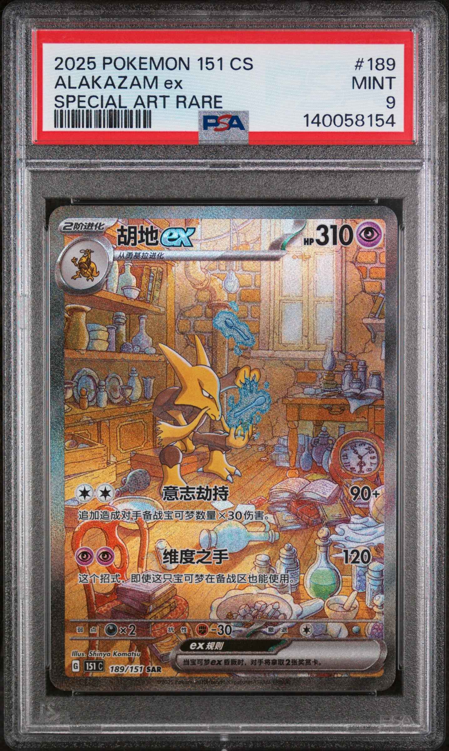Alakazam EX 189 Special Art Rare Pokemon Chinese PSA 9