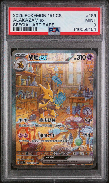 Alakazam EX 189 Special Art Rare Pokemon Chinese PSA 9