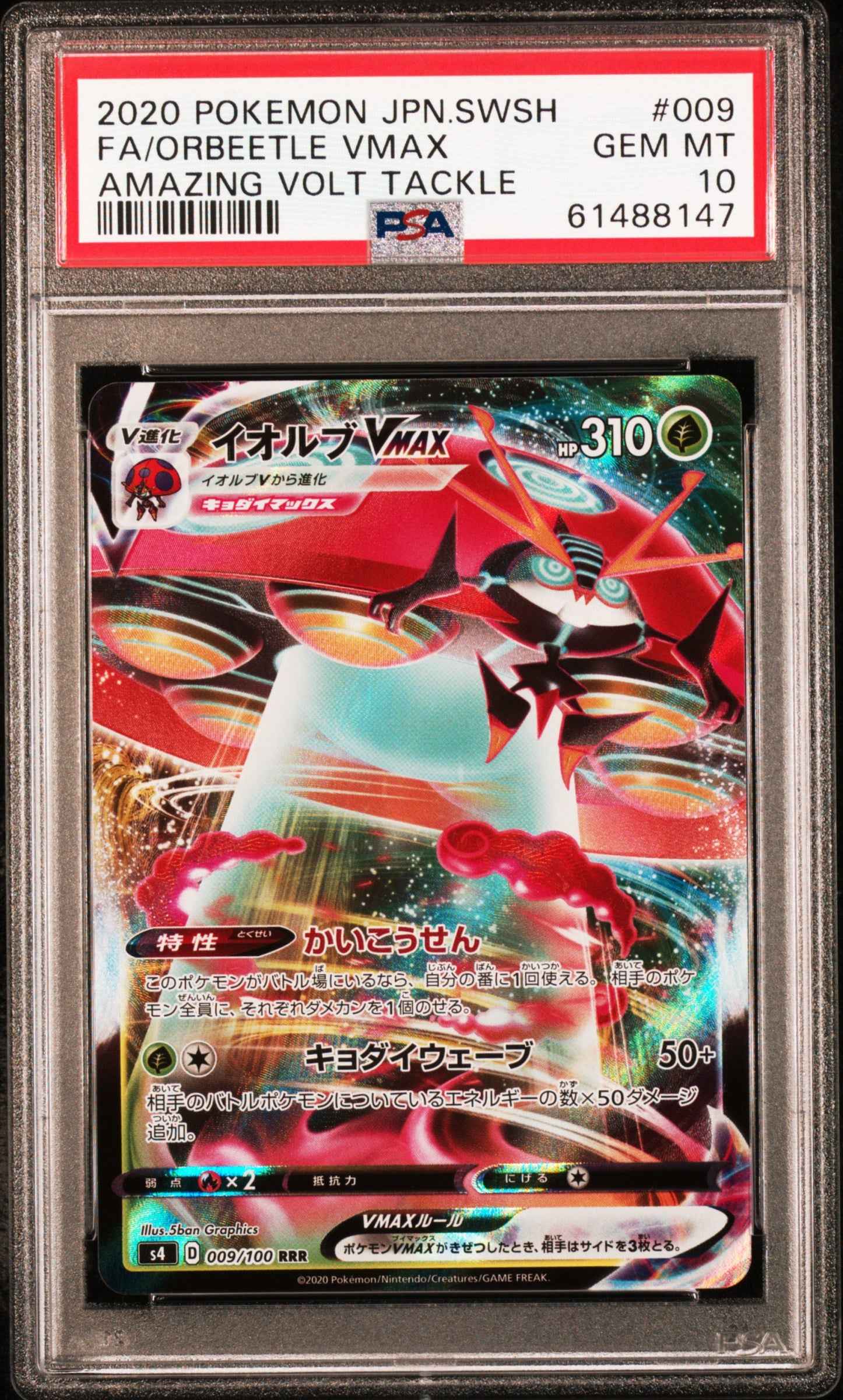 Orbeetle Vmax 009 Amazing Volt Tackle Pokemon Japanese PSA 10