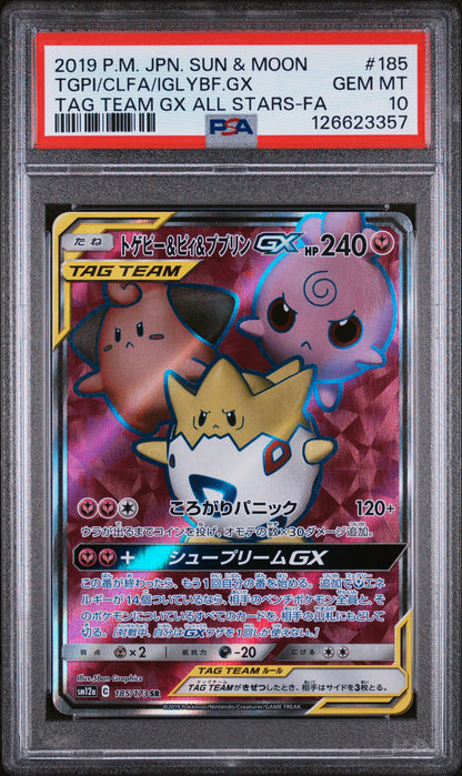 Togepi & Cleffa & Igglybuff Gx 185/173 Pokemon Japanese PSA 10