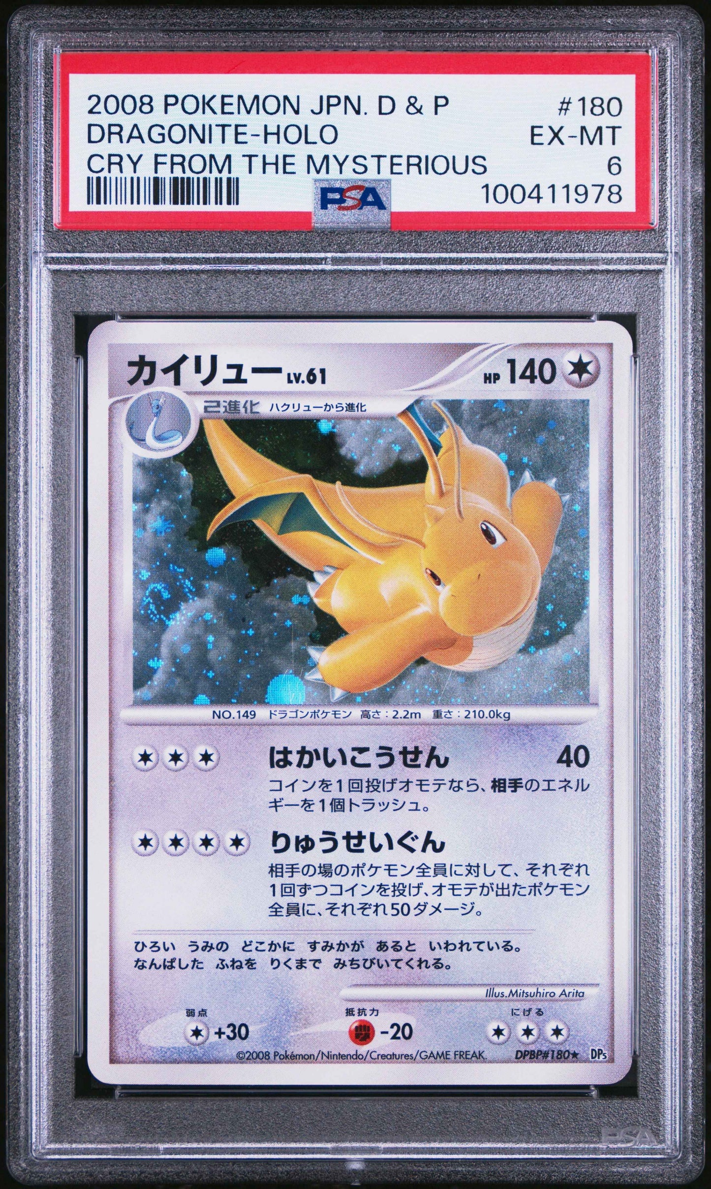 [PSA 6] Dragonite Holo #180 Pokémon Japanese D&P Cry From The Mysterious | SWIRL🍥