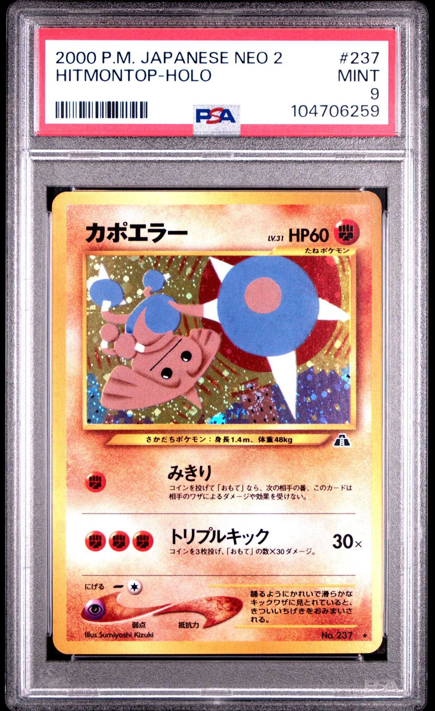 [PSA 9] Hitmontop Holo #237 2000 Pokémon Pocket Monsters Japanese Neo 2 