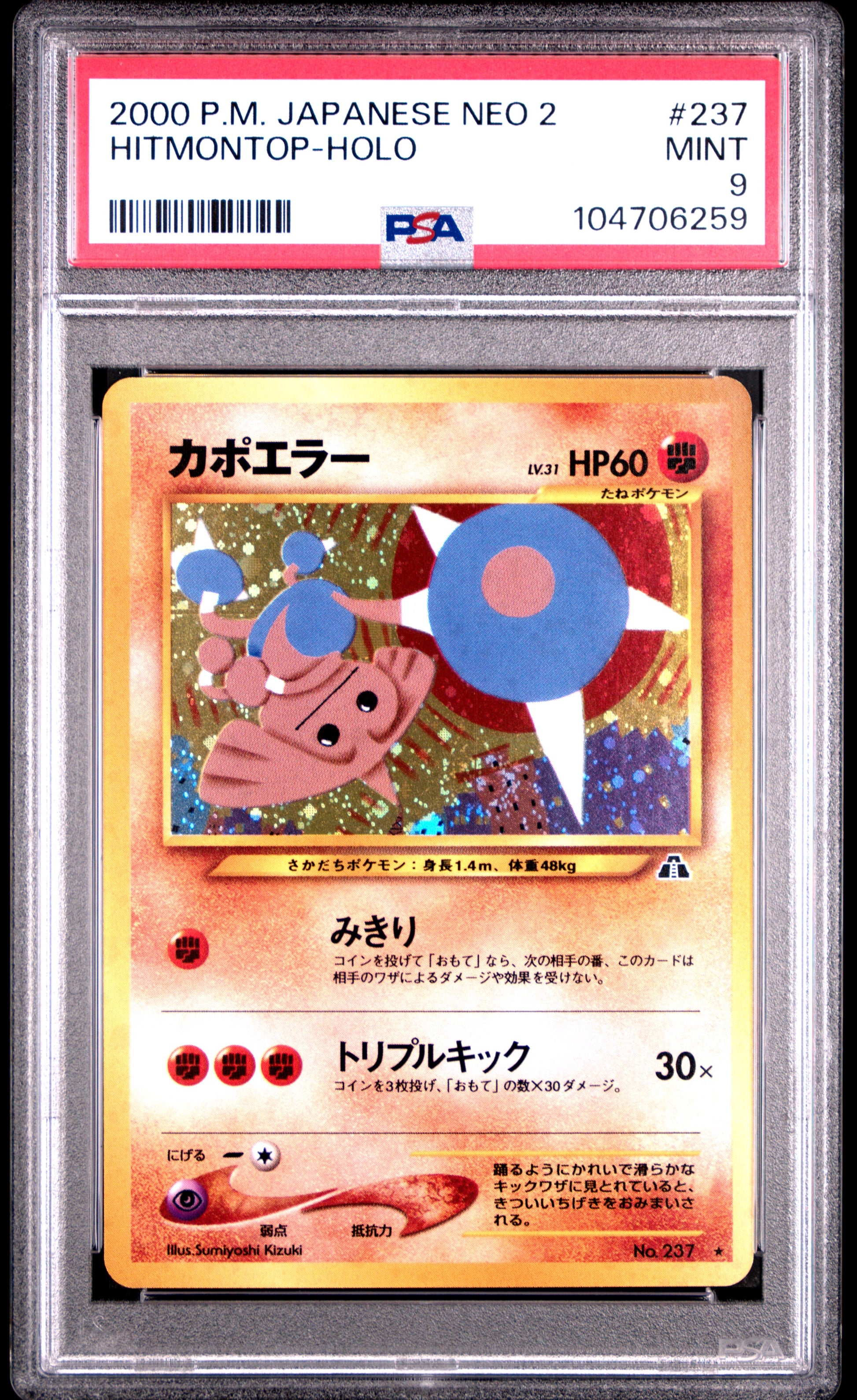 [PSA 9] Hitmontop Holo #237 2000 Pokémon Pocket Monsters Japanese Neo 2 
