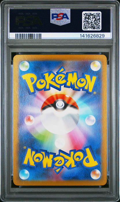Flygon 088 Art Rare M2-inferno X Pokemon Japanese PSA 10