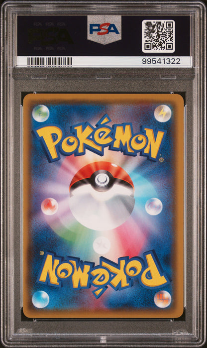Venusaur Vmax 002 Venusaur Vmax Starter Set Pokemon Japanese PSA 10