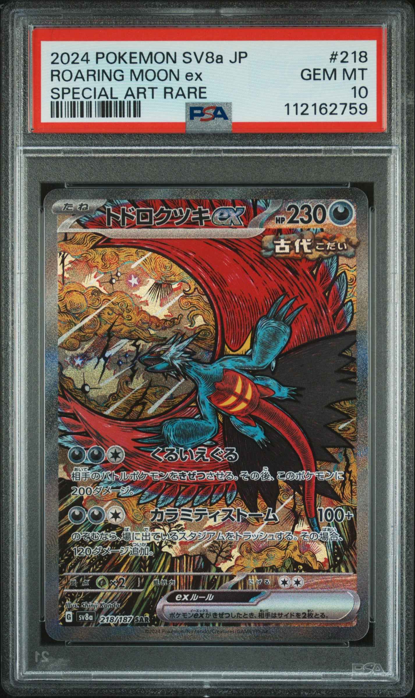 [PSA 10] Roaring Moon EX 218/187 Special Art Rare 2024 Pokémon Japanese SV8a Terastal Festival ex